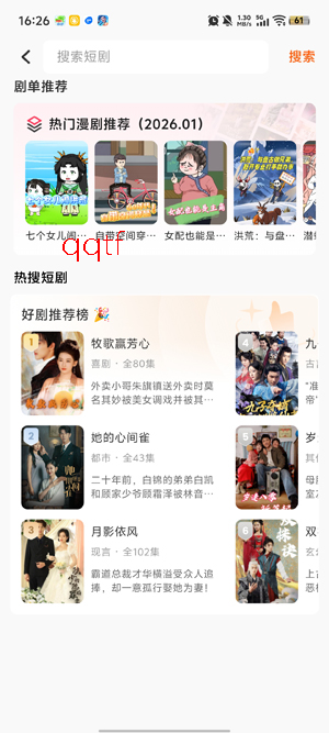 香果免费短剧app官方版 香果免费短剧app官方版