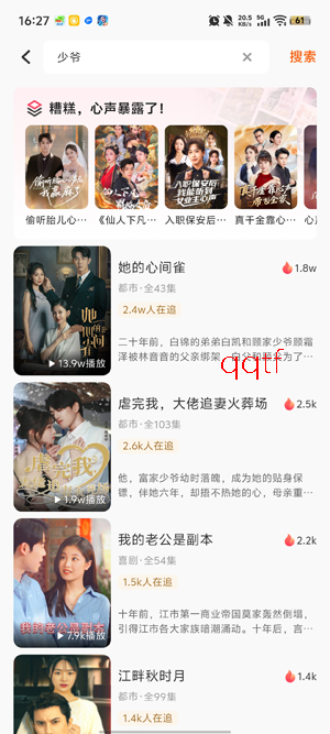 香果免费短剧app官方版 香果免费短剧app官方版