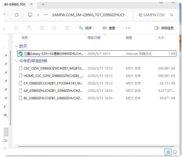 三星Galaxy S26 Ultra韩版S948NKSU2AZDE官方固件刷机教程 详细攻略 三星Galaxy S26 Ultra韩版S948NKSU2AZDE官方固件刷机教程 详细攻略