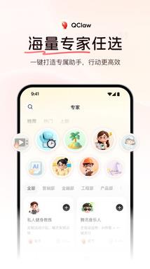 QClaw��ѶԶ����Ϻ������׿��