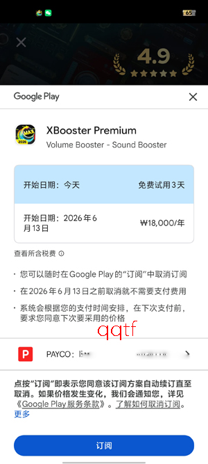 XBooster������ǿ��app�ٷ���