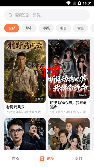 土豆短剧app最新版 土豆短剧app最新版