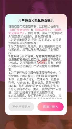 陌泡陌陪聊app官方版 陌泡陌陪聊app官方版