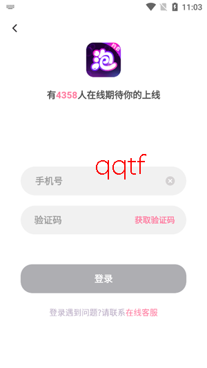 陌泡陌陪聊app官方版 陌泡陌陪聊app官方版