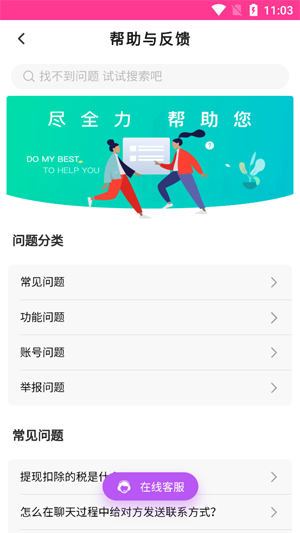 陌泡陌陪聊app官方版 陌泡陌陪聊app官方版