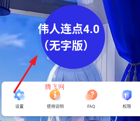 ΰ������4.0���ְ�app