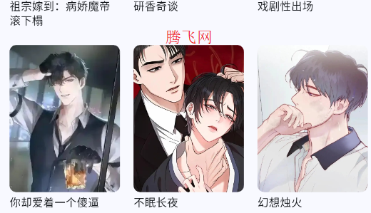 漫星海无广告版app 漫星海无广告版app