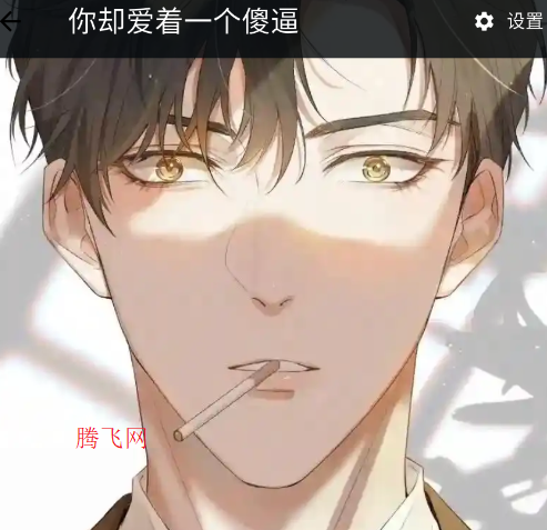 漫星海无广告版app 漫星海无广告版app