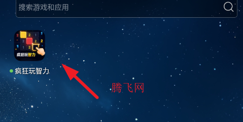 疯狂玩智力手机版 疯狂玩智力手机版