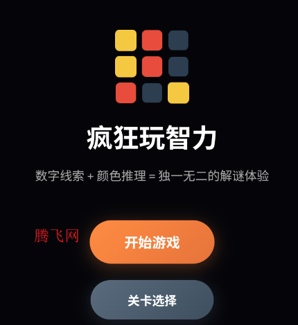 疯狂玩智力手机版 疯狂玩智力手机版