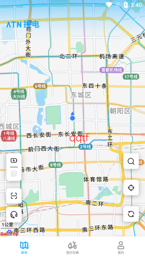 ATN智慧换电app官方版 ATN智慧换电app官方版