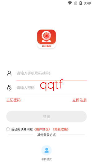 多多监控摄像头下载最新版 多多监控摄像头下载最新版