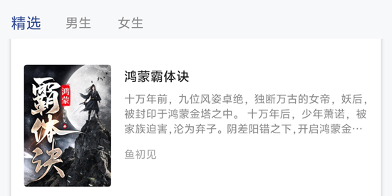 书多多小说app官方版 书多多小说app官方版