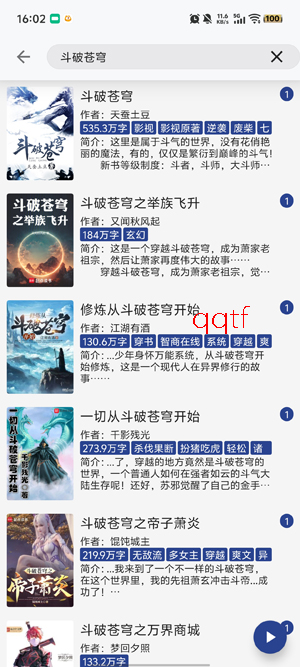书多多小说app官方版 书多多小说app官方版