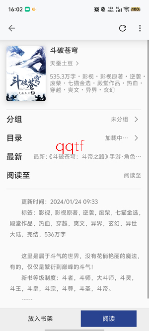 书多多小说app官方版 书多多小说app官方版