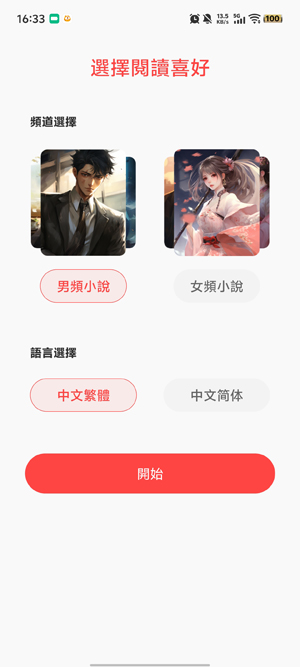 ����С˵app�ٷ�����(�� С�f)