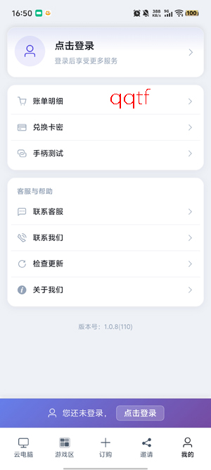 仁达云电脑ppp下载安装 仁达云电脑ppp下载安装