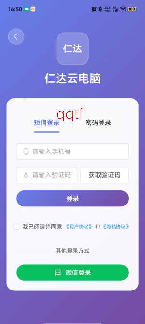 仁达云电脑ppp下载安装 仁达云电脑ppp下载安装