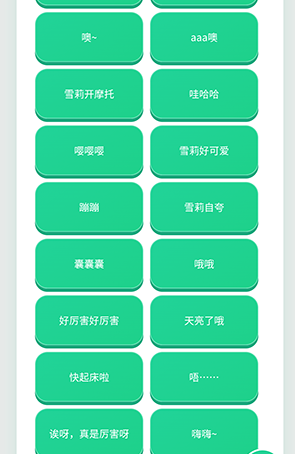 ��ѩ����������app�ֻ���
