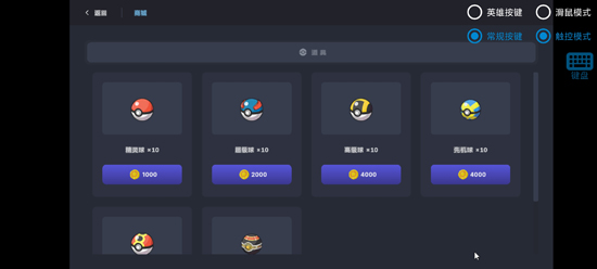 宝可梦自走棋手机版 宝可梦自走棋手机版