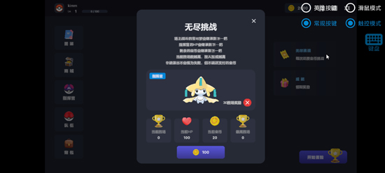 宝可梦自走棋手机版 宝可梦自走棋手机版
