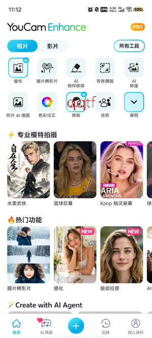 ����AI�޸�app�ٷ���