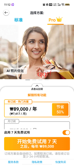 ����AI�޸�app�ٷ���