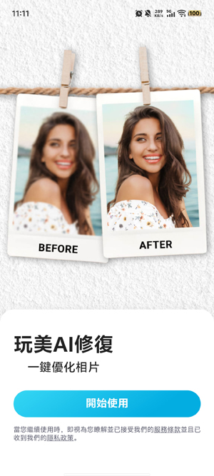 ����AI�޸�app�ٷ���
