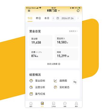 龙管家2.0安卓版 龙管家2.0安卓版