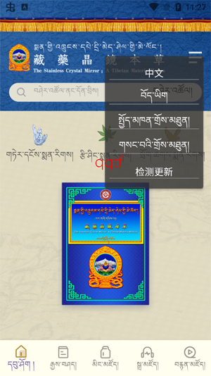 ��ҩ��������app���°�