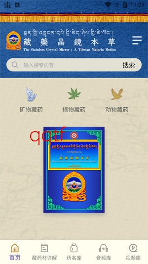 ��ҩ��������app���°�