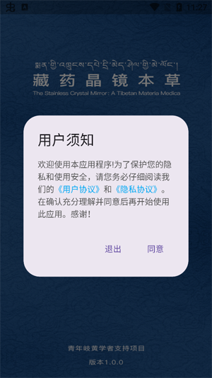 ��ҩ��������app���°�