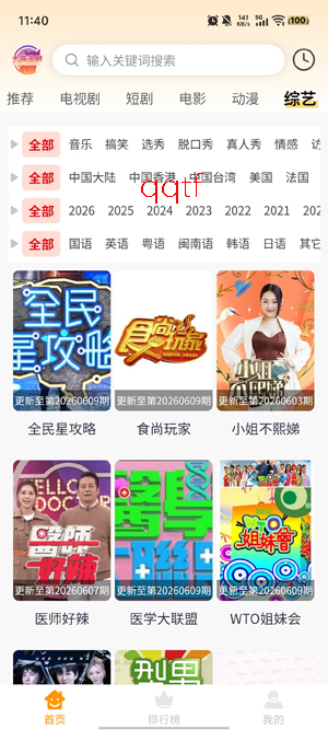 大喵追剧app官方版 大喵追剧app官方版