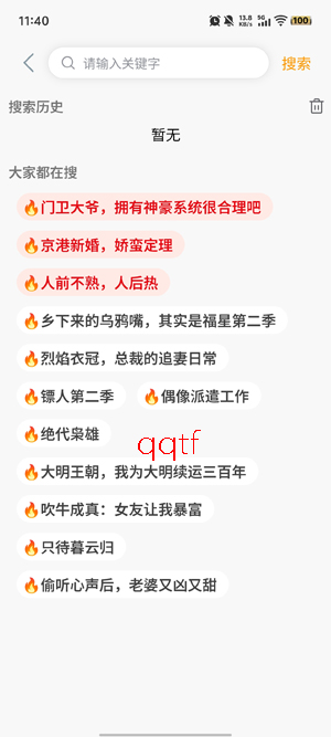大喵追剧app官方版 大喵追剧app官方版
