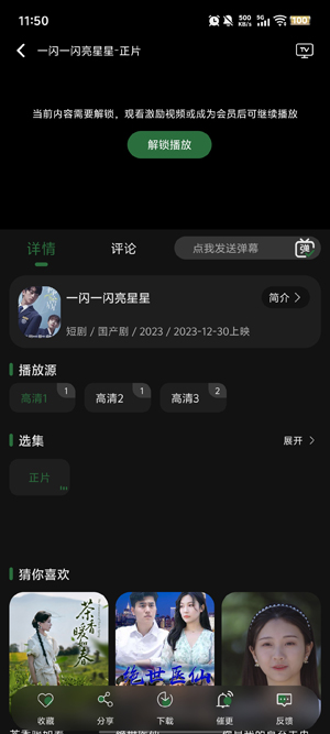 再现影视app官方最新版本 再现影视app官方最新版本