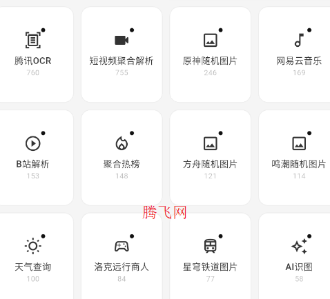 Tiny工具箱app手机版 Tiny工具箱app手机版