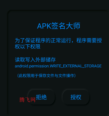 APKǩ����ʦ��װ��