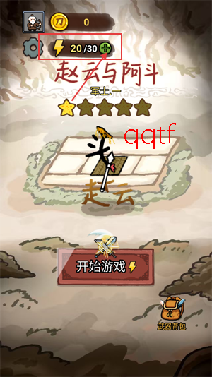 赵云与阿斗小游戏免广告版