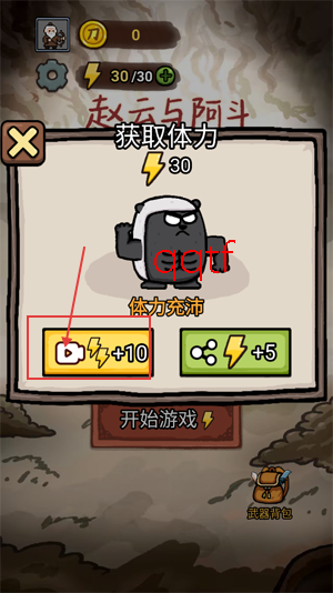 赵云与阿斗小游戏免广告版