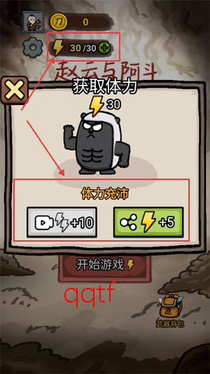 赵云与阿斗小游戏免广告版