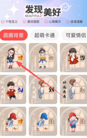 Tony头像大师app手机版 Tony头像大师app手机版