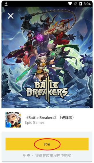Epic Games Store�ֻ��ͻ���