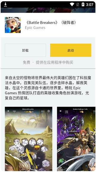 Epic Games Store�ֻ��ͻ���