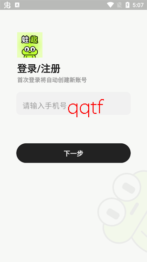 ��Ȥ����app���°�
