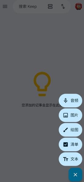 Google Keep���±�app���°�