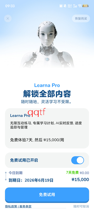 LearnaAI家教app最新版 LearnaAI家教app最新版
