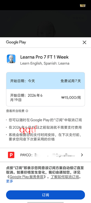 LearnaAI家教app最新版 LearnaAI家教app最新版