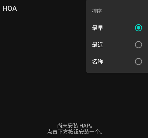 HOAhap�ļ�������app�ֻ���