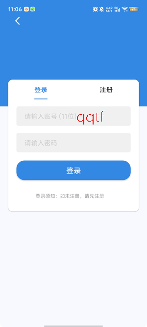 ����׷��app���°�