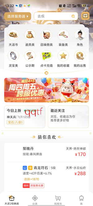 ��2�ر���app���ذ�װ